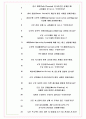 HL로보틱스 면접기출+꿀팁+1000대기업 1차 직무면접 + 2차 임원면접 답안 7페이지