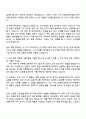 2025 이수스페셜티케미컬 연구개발 자기소개서 지원서와 면접자료 2페이지