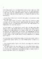 2025 이수스페셜티케미컬 연구개발 자기소개서 지원서와 면접자료 3페이지
