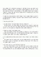 2025 이수스페셜티케미컬 연구개발 자기소개서 지원서와 면접자료 4페이지