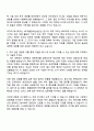 2025 이수페타시스 [재경] 자기소개서와 면접 2페이지