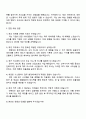 2025 이수페타시스 [재경] 자기소개서와 면접 4페이지