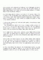 이수페타시스 ER 자기소개서와 면접 3페이지