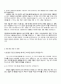 이수페타시스 ER 자기소개서와 면접 4페이지