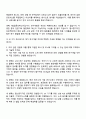 2025 이수페타시스 연구개발 직무 자기소개서 자소서 및 면접 2페이지