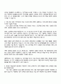 2025 이수페타시스 연구개발 직무 자기소개서 자소서 및 면접 3페이지