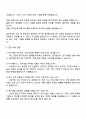 2025 이수페타시스 연구개발 직무 자기소개서 자소서 및 면접 4페이지