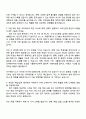 이수페타시스 설계직 자기소개서 지원서 3페이지