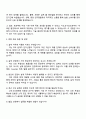 이수페타시스 설계직 자기소개서 지원서 4페이지