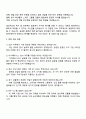 2025 이수페타시스 SCM 직무 자기소개서 4페이지