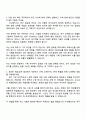 2025 이수앱지스 기획직 자기소개서 지원서와 면접자료 3페이지