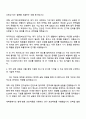 이수앱지스 [면역] 자기소개서 2페이지