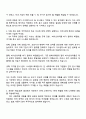 2025 이수앱지스 RA 직무 자기소개서 자소서 및 면접질문 3페이지