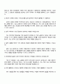 2025 인천공항시설관리 토목직 자기소개서 자소서 및 면접 4페이지