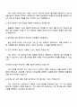 2025 인천공항시설관리 조경(2025년 3차 정기채용) 자기소개서 지원서 4페이지