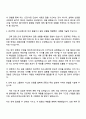 2025 인천공항시설관리 [건축 3페이지
