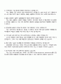 2025 인천공항시설관리 기계직 자기소개서 자소서 및 면접질문답변 4페이지