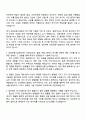 2025 인천공항시설관리 전기직 자기소개서와 면접 2페이지