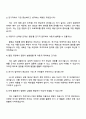 2025 인천공항시설관리 전기직 자기소개서와 면접 4페이지