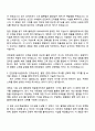 인천공항시설관리 (수하물 운영) 자기소개서 자소서 지원서 2페이지