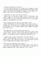 인천공항시설관리 (수하물 운영) 자기소개서 자소서 지원서 4페이지