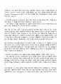 인천공항시설관리(주) [철도] 직무 자기소개서 자소서 2페이지