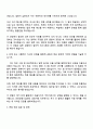 2025 인천공항시설관리 경영지원 자기소개서 자소서 및 면접질문 3페이지
