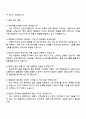2025 지학사 (월간지 회원관리) 자기소개서 4페이지