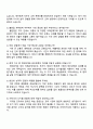 2025 지학사 [재무회계] 자기소개서 지원서와 면접자료 4페이지