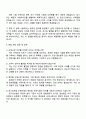 2025 현대하이라이프손해사정 장기인보험 및 펫보험 손해사정 자기소개서 4페이지