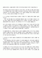 2025 현대하이라이프손해사정 4급 신입사원 채용연계형 인턴사원(장기인보험 및 펫보험 손해사정) 자기소개서 지원서와 면접자료 3페이지