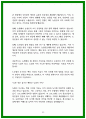 지역농협 자소서 20편 모음 25년 채용완벽대비 42페이지
