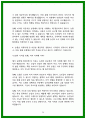지역농협 자소서 20편 모음 25년 채용완벽대비 56페이지