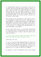 지역농협 자소서 20편 모음 25년 채용완벽대비 58페이지