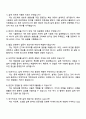SK하이닉스 (이천) 설계직 자소서와 면접 4페이지