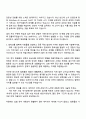 2025 SK하이닉스 [청주] 소자 직무 자기소개서 2페이지