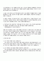 2025 SK하이닉스 [청주] 소자 직무 자기소개서 3페이지