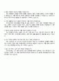 2025 SK하이닉스 [청주] 소자 직무 자기소개서 4페이지