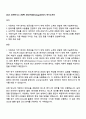 2025 SK하이닉스 [청주] 양산기술(Package&TEST) 자기소개서 1페이지