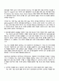 2025 SK하이닉스 [청주] 양산기술(Package&TEST) 자기소개서 2페이지