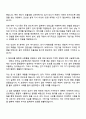 2025 SK하이닉스 [청주] 기반기술(Infra Tech) 자기소개서 자소서와 면접답변 2페이지