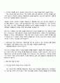 2025 SK하이닉스 [청주] 기반기술(Infra Tech) 자기소개서 자소서와 면접답변 3페이지