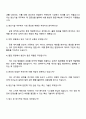 2025 SK하이닉스 [청주] 양산기술 직무 자기소개서 자소서 및 면접질문답변 4페이지