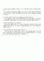 2025 SK하이닉스 [청주] SHE(안전) 자기소개서와 면접 4페이지