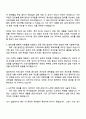 2025 SK하이닉스 하반기 [청주] SHE(P&S기술) 신입 자기소개서 2페이지