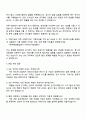 2025 SK하이닉스 하반기 [청주] SHE(P&S기술) 신입 자기소개서 3페이지