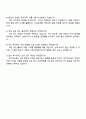 2025 SK하이닉스 하반기 [청주] SHE(P&S기술) 신입 자기소개서 4페이지