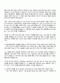 SK하이닉스 청주 Utility 기술(공조 2페이지