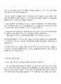 SK하이닉스 청주 Utility 기술(공조 3페이지
