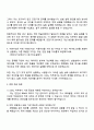 2025 SK하이닉스 [청주] Utility 기술(Gas, Chemical, 수처리) 자기소개서 지원서 3페이지